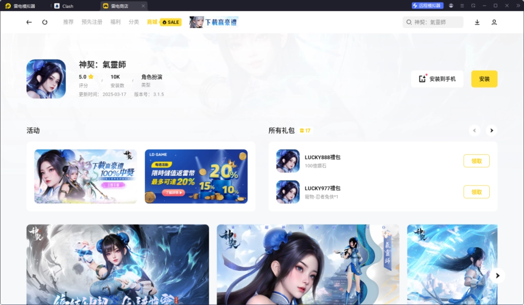 【攻略】《神契：氣靈師》新手指南|PC電腦版