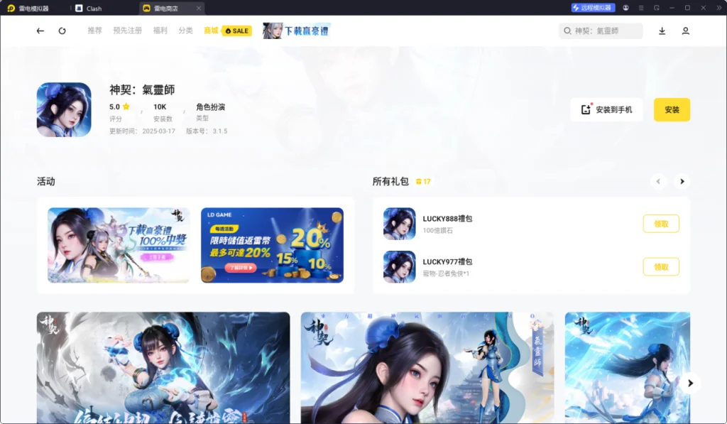 【攻略】《神契:氣靈師》新手指南|PC電腦版