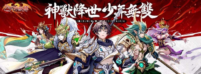 【攻略】《少年神獸傳》一鍵掛機推圖過本|PC電腦版遊玩教學