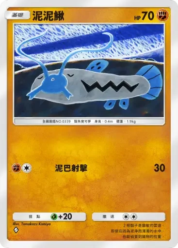 【攻略】《寶可夢TCG》「伊布花園」系列高價值單卡 電|鬥|惡|超能|龍|鋼|無色|草系