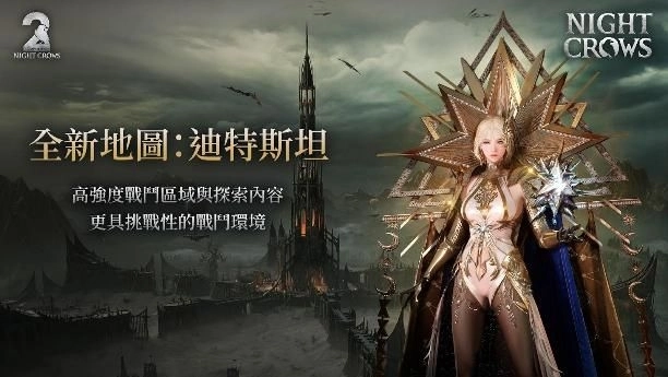 《夜鴉 NIGHT CROWS》2 週年大型更新正式上線