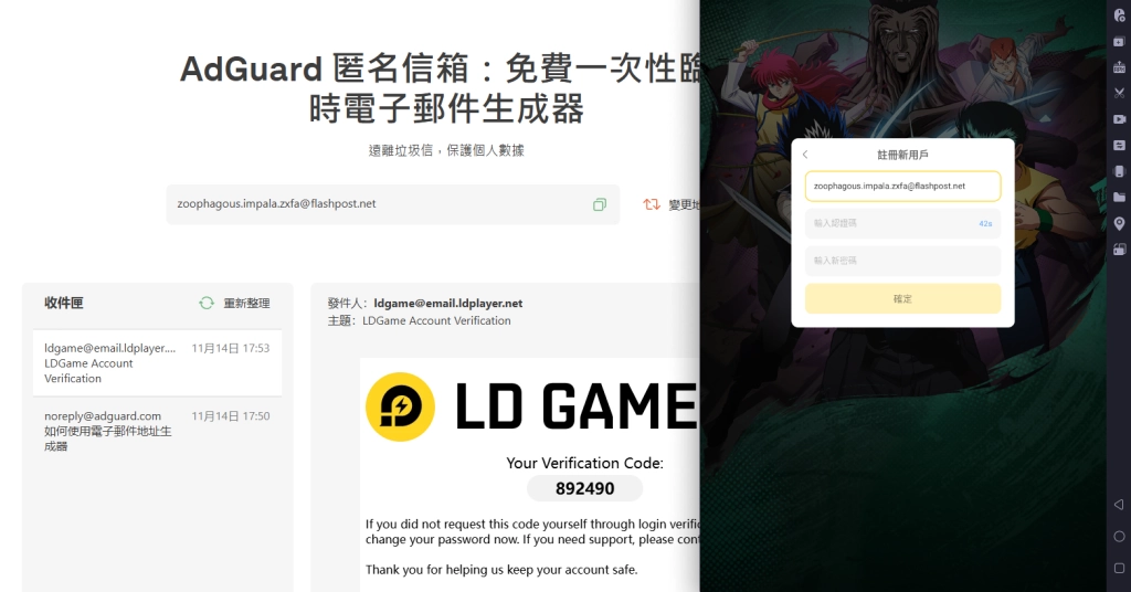 【攻略】《幽遊白書：激鬥》首抽刷取|PC電腦版遊玩教學