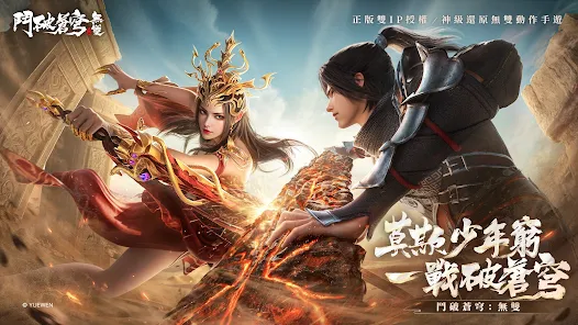 【攻略】《鬥破蒼穹：無雙》新手指南|PC電腦版