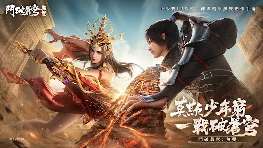 【攻略】《鬥破蒼穹：無雙》新手指南|PC電腦版