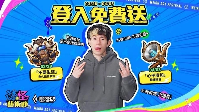 《Garena 傳說對決》哥德爾神聖等級造型免費送