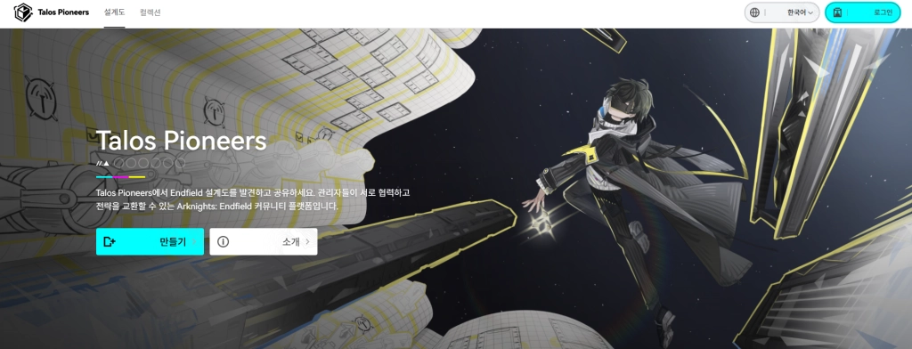 청사진-TALOS.png 청사진-TALOS.png