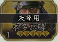 《信長之野望 真戰》新手角色推薦