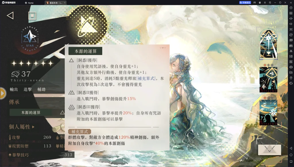 【攻略】《重返未來:1999》圖圖石子攻略 技能分析|洞悉傳承|角色簡評|配隊思路
