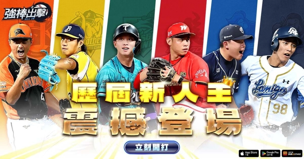 《強棒出擊：ALL IN》迎來全新新人王卡片、啦啦隊復刻與多項系統同步登場