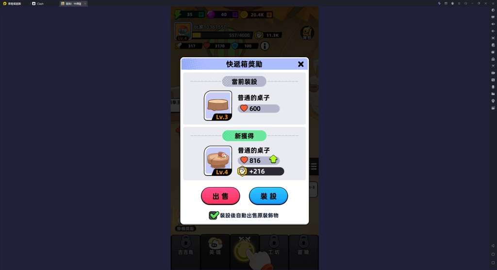 【攻略】《歐啦！守得豬》新手指南|首抽角色推薦|升級提升戰力思路