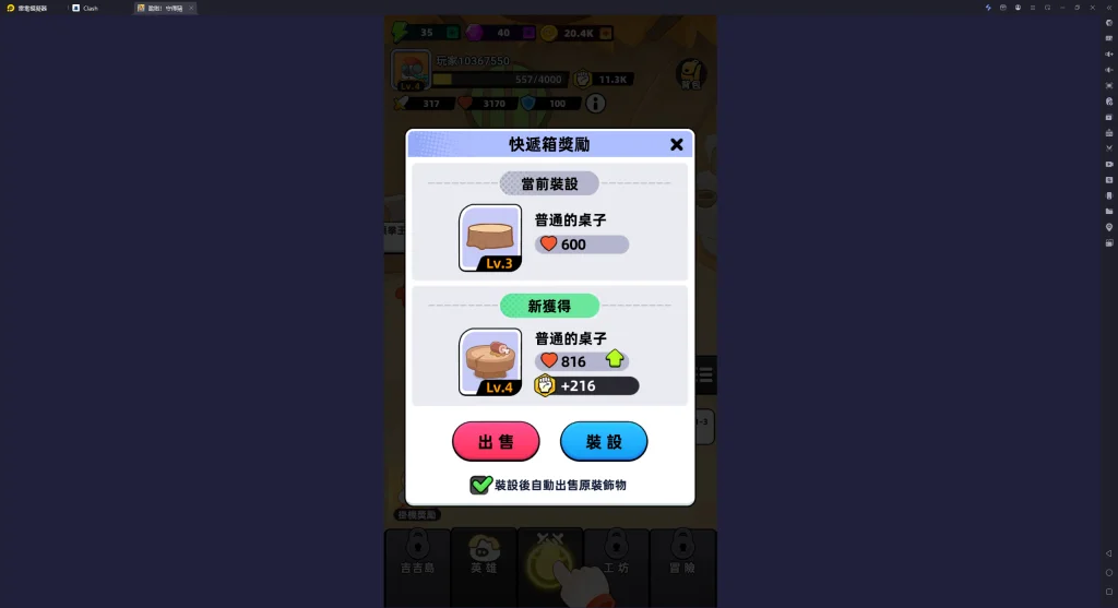 【攻略】《歐啦!守得豬》新手指南|首抽角色推薦|升級提升戰力思路
