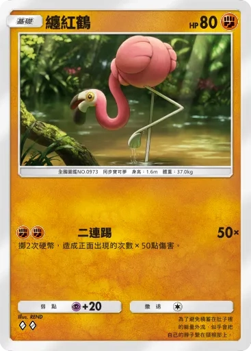 【攻略】《寶可夢TCG》「嗨放異彩」系列高價值單卡評測 訓練家&草火水雷鬥惡鋼超能一般各系