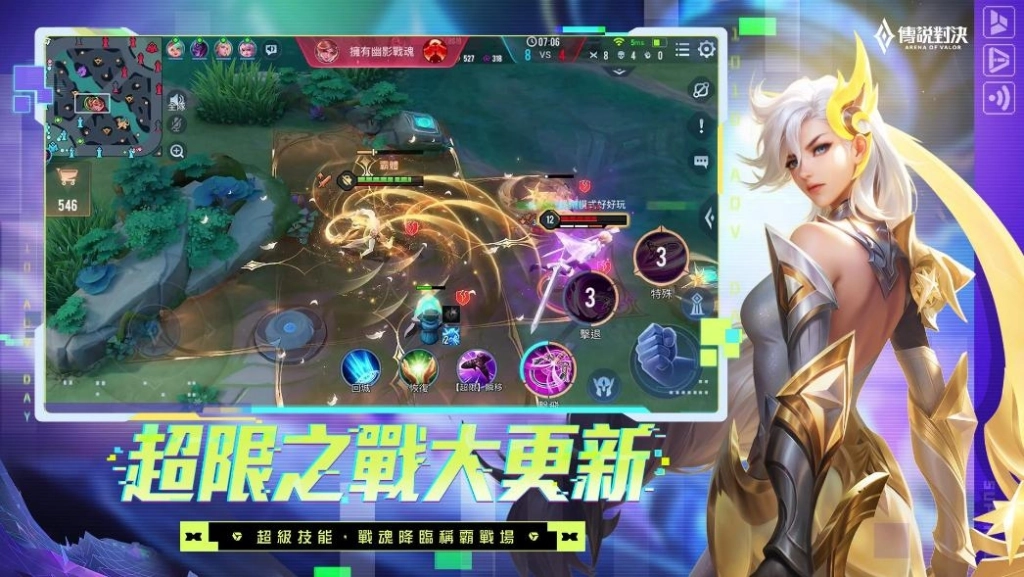 《Garena 傳說對決》超級傳說日版本上線 新英雄「歌芙拉」重磅登場