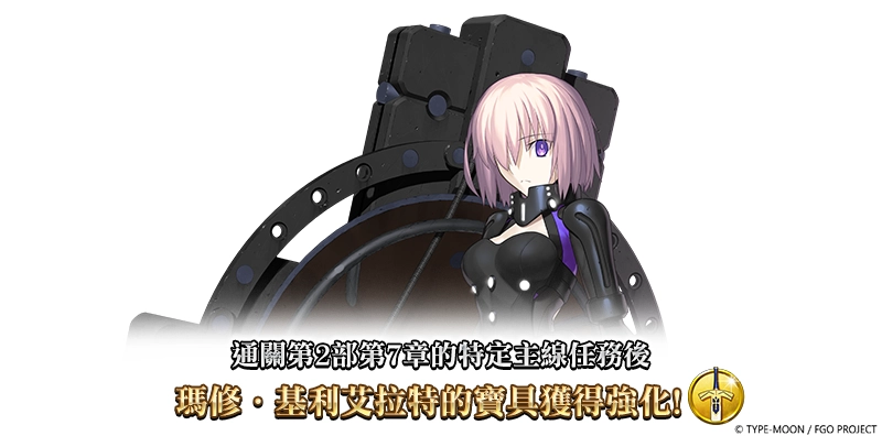 F:\FGO\新聞稿\0312\圖\3.png