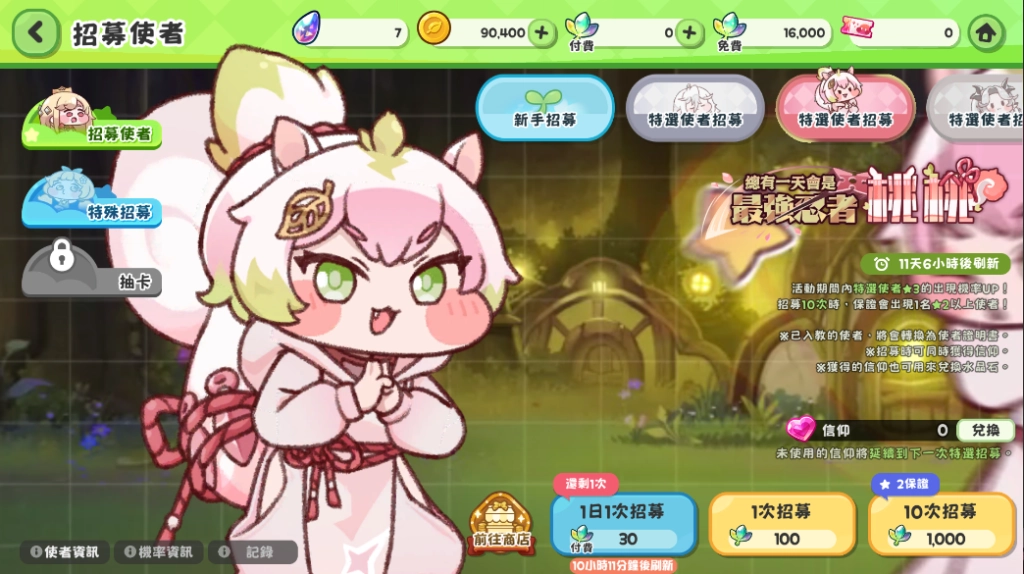 《嘟嘟臉惡作劇》半週年慶典開始！全新艾爾丁使者伊德登場！