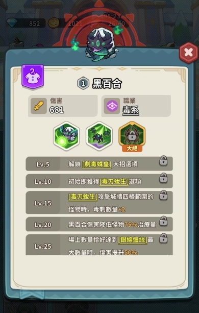 蔚藍星球國王很忙毒爆陣容