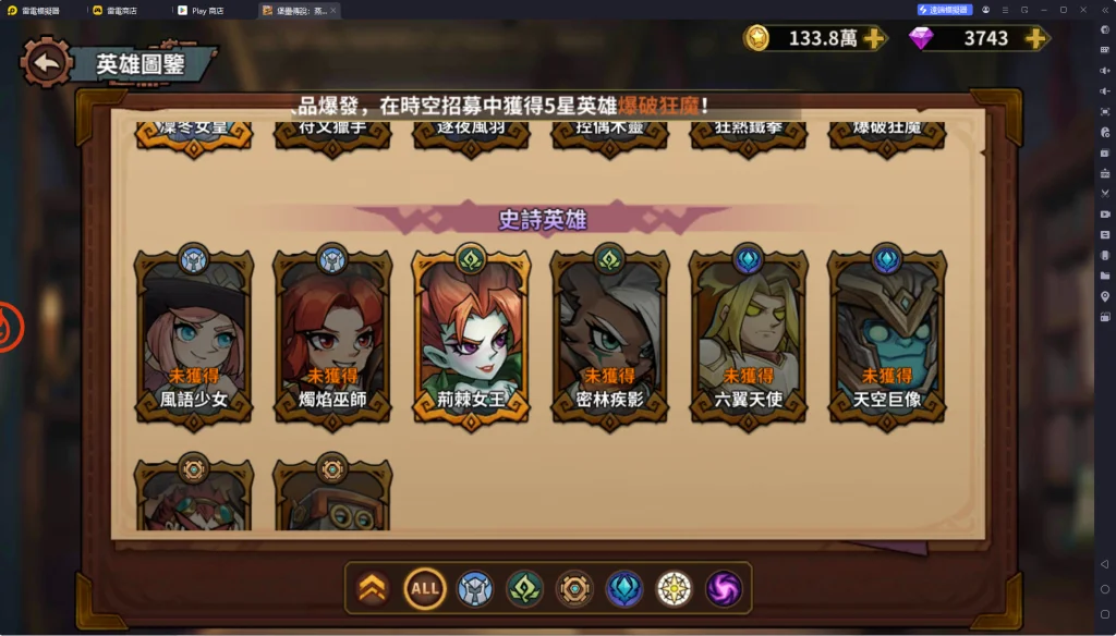 堡壘傳說:蒸汽龐克史诗英雄