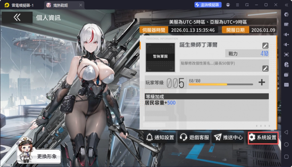 熾熱戰姬禮包碼領取