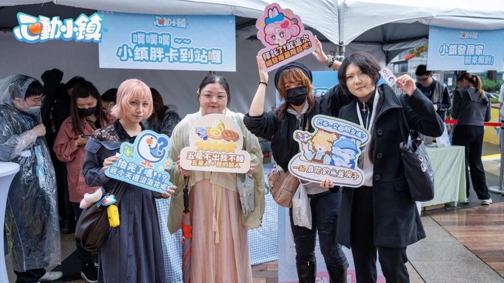 《心動小鎮》X《線條小狗 Maltese》今日正式展開聯動！