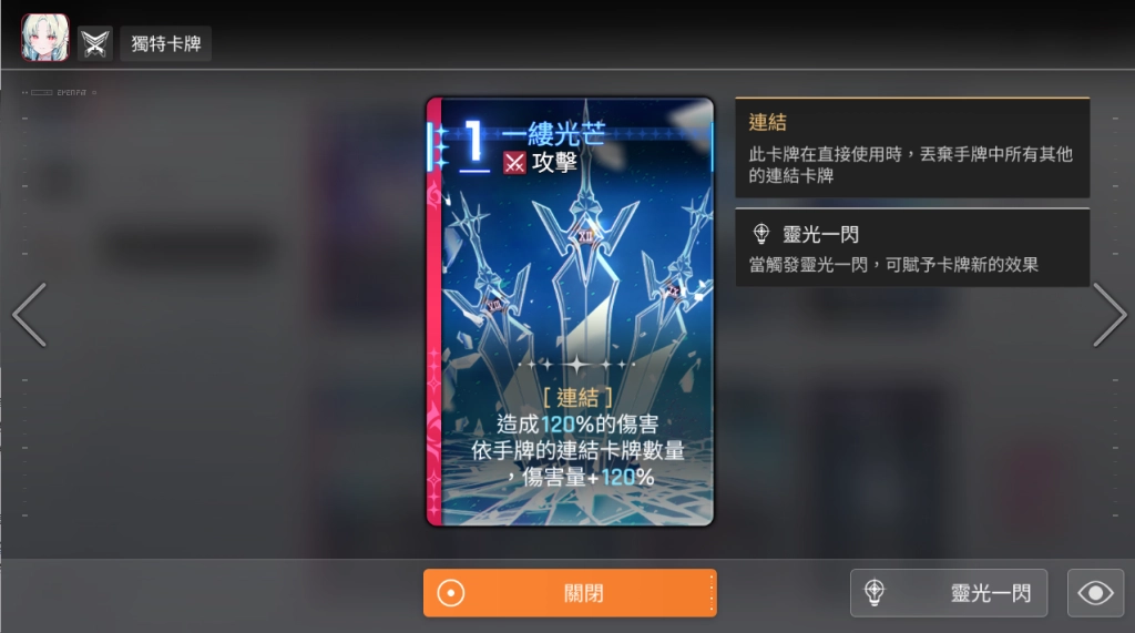 《卡厄思夢境》新季節戰鬥員－海德瑪麗解析