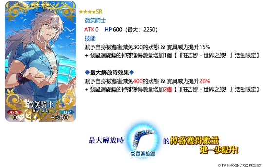 F:\FGO\新聞稿\0701\圖\7.png