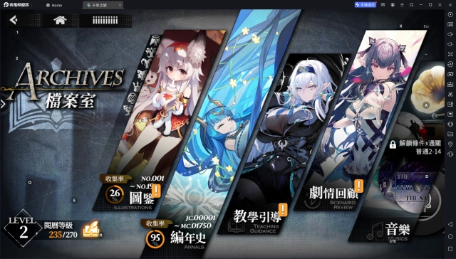 【攻略】《千年之旅：ELF》各玩法介紹|資源獲取途徑