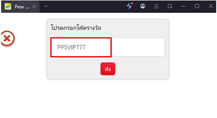 Pew Pew Slime Idle RPG แจกโค้ด Giftcode อัปเดตเรื่อยๆ ไอเทมเพียบ!! พร้อมวิธีกรอก
