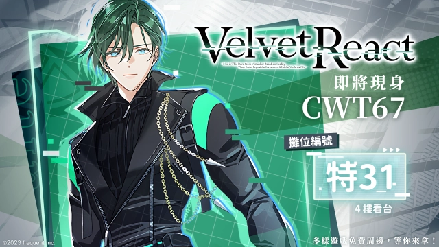 首款近未來 BL 成人手遊《Velvet React》CWT 67 特 31 攤位登場,下載打卡贈限量週邊