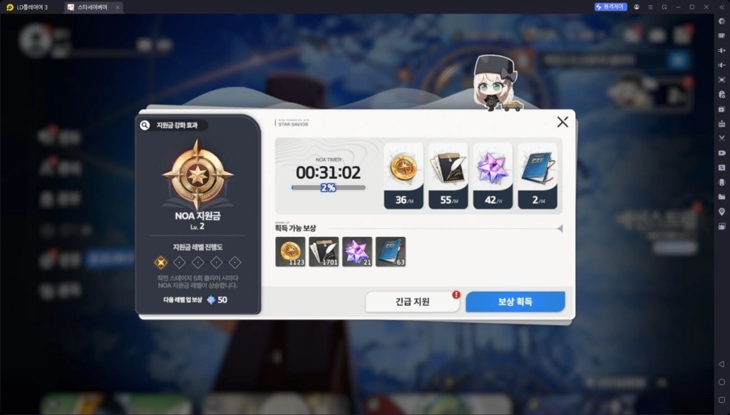 [공략] 스타세이비어 주요 콘텐츠 가이드 – 메인 스트림과 본부, 캠페인을 중심으로