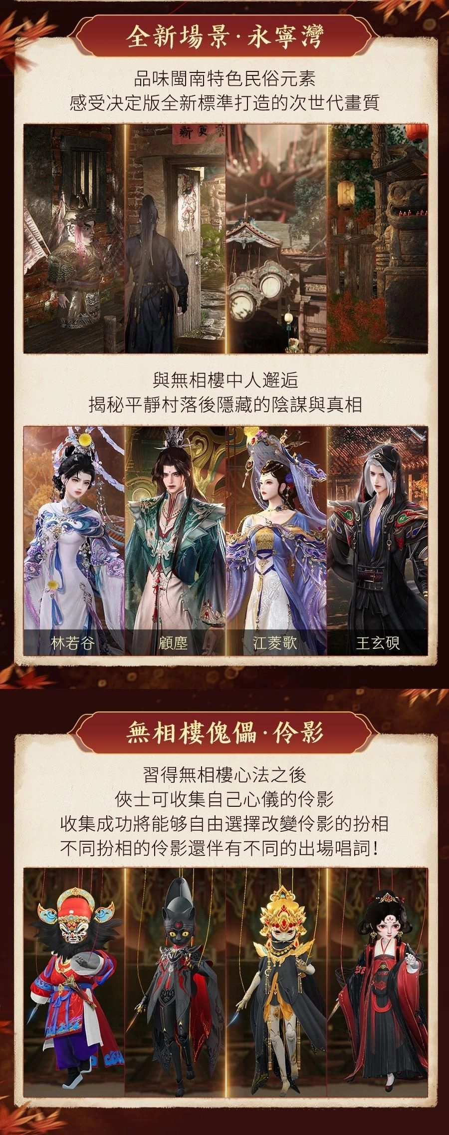 《劍俠情緣3 國際版》年度更新版本「山海源流」今日上線！