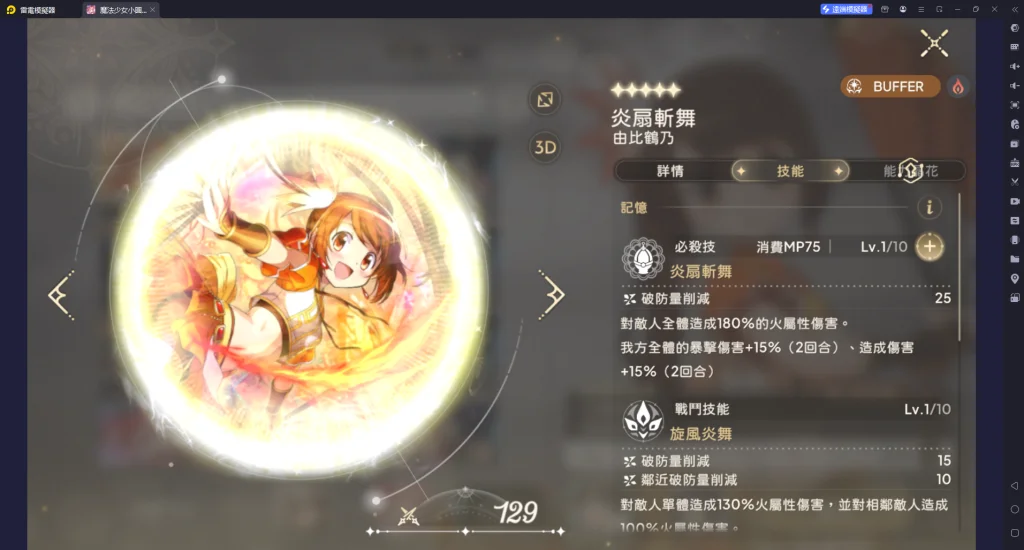 魔法少女小圓