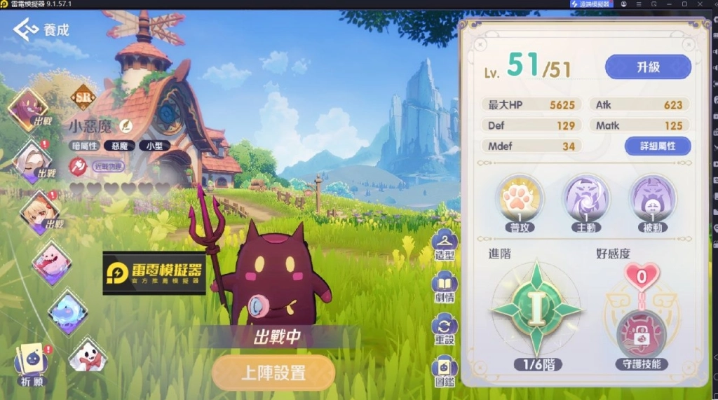 RO仙境傳說世界之旅寵物養成