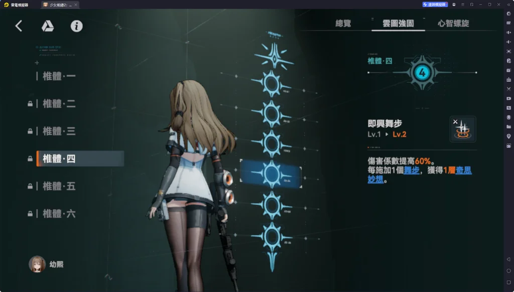 【攻略】《少女前線 2:追放》幼熙解析攻略|技能解析|椎體解析