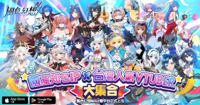 《風色幻想NeXus》今日上市！首度公開1.0版本「祭風之約 奏鳴序曲」 登入免費送VT自選券及100抽