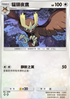【攻略】《寶可夢TCG》「超克之光」系列高價值單卡評測 草火水雷超能鬥各系