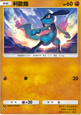 【攻略】《寶可夢TCG》「時空激鬥」系列高價值單卡評測 火系|水系|草系|電系