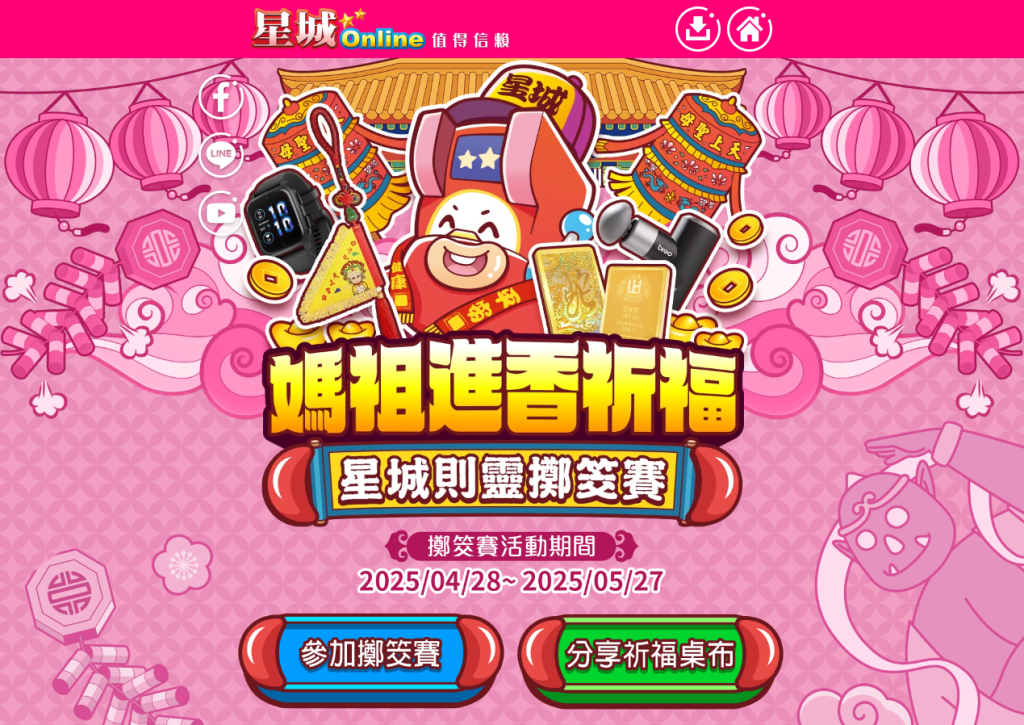 一張含有 文字, 粉紅色, 洋紅色, 卡通 的圖片

AI 產生的內容可能不正確。