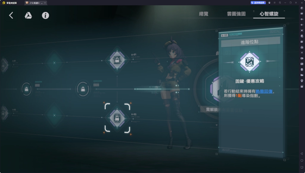 【攻略】《少女前線 2：追放》科謝妮婭解析攻略 技能、椎體、心智螺旋解析|武器推薦