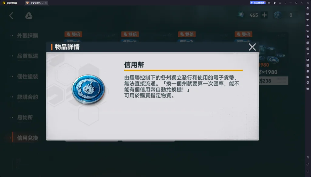 【攻略】《少女前線 2：追放》資源簡介&獲取