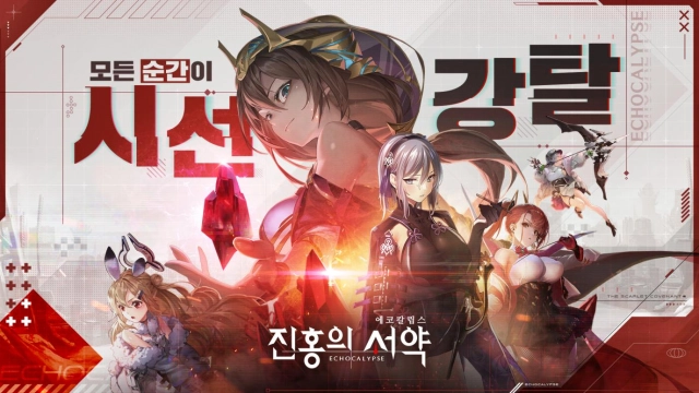 유주게임즈, 글로벌 인기 수집형 RPG '에코칼립스: 진홍의 서약’ 양대마켓 정식출시!