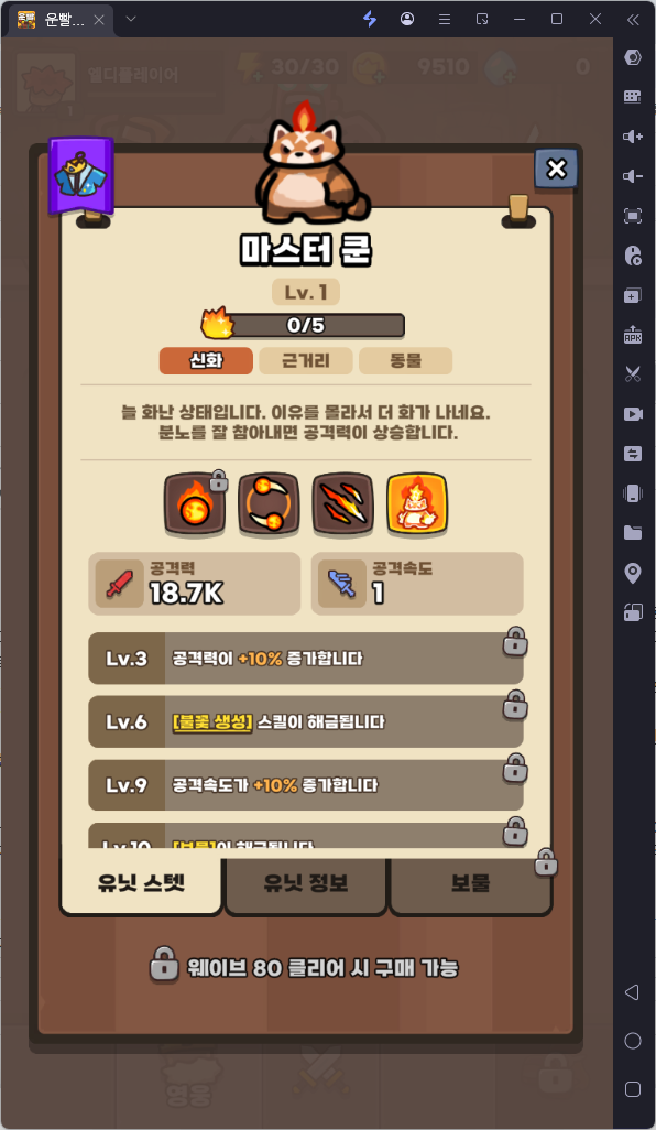 [공략] 운빨존많겜, 보물 유무에 따른 티어 등급표 (2025/2 기준)