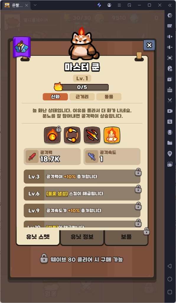 [공략] 운빨존많겜 티어 등급표 (2025/6 기준)