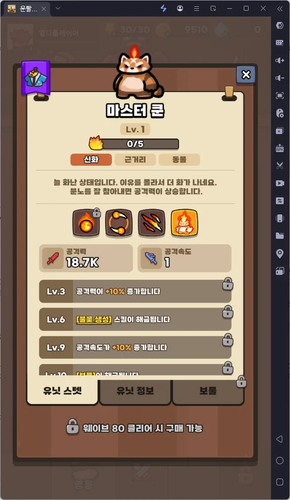 [공략] 운빨존많겜 티어 등급표 (2025/6 기준)
