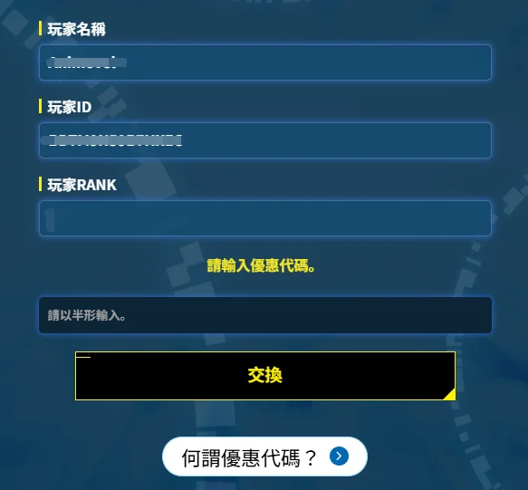 【活動】《SD鋼彈 G世代 永恆》虛寶|禮包碼匯總(8/31更新)