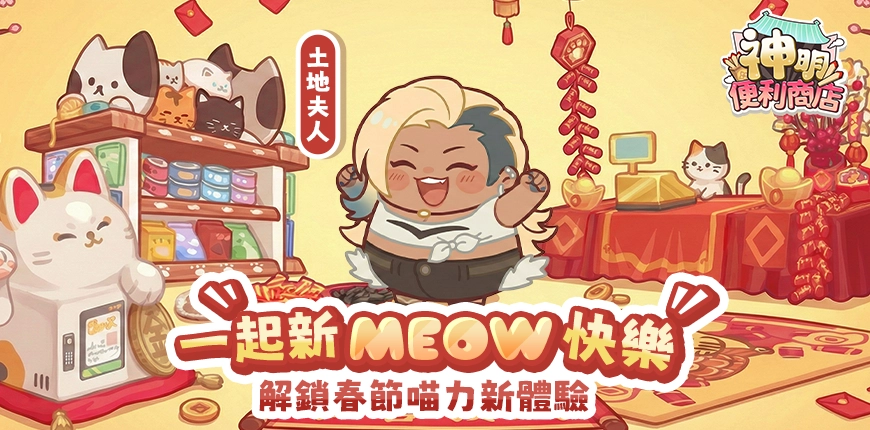 駿馬迎春賀新歲，艾肯娛樂陪你熱鬧過新年