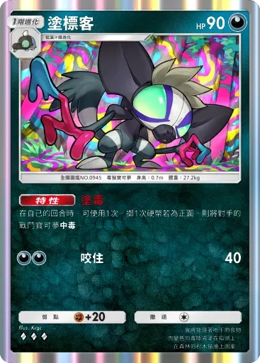【攻略】《寶可夢TCG》「嗨放異彩」系列高價值單卡評測 訓練家&草火水雷鬥惡鋼超能一般各系