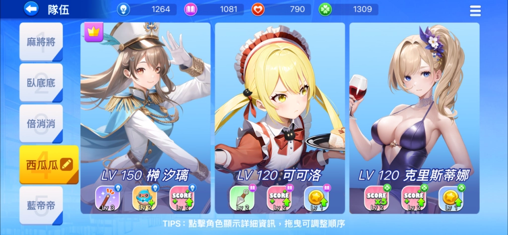 《玩星派對》開啟歡樂學院祭 藍帝校長帶你飛!
