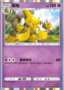 【攻略】《寶可夢TCG》屬性介紹 雷|惡|超|鋼|龍|無色|草|水|火|鬥