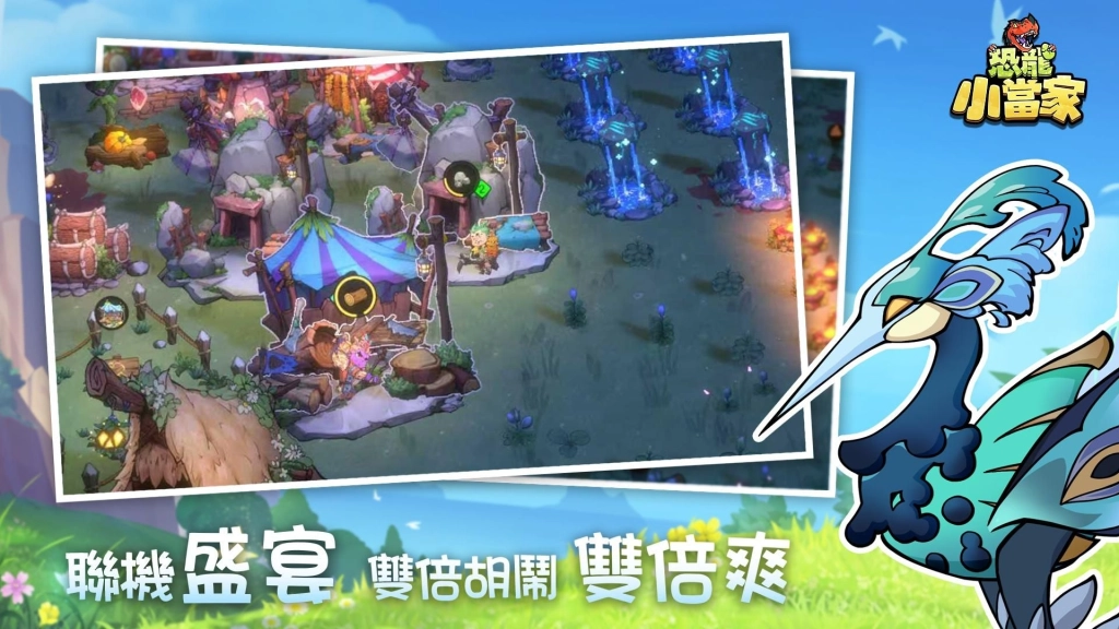《恐龍小當家》8 月 12 日正式上線！馴龍 × 建造 × 戰鬥三重狂歡