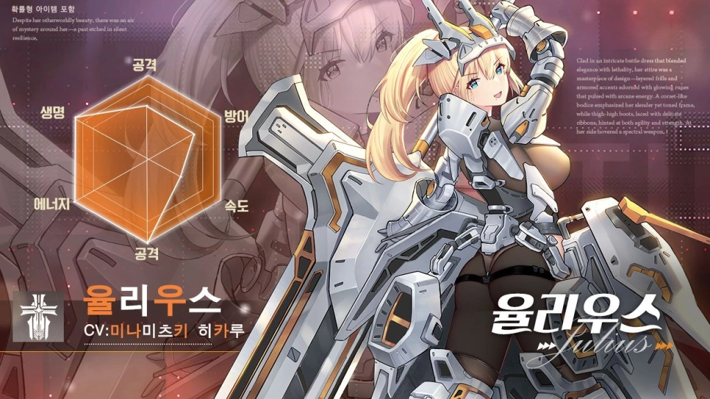 거대 메카 소녀 RPG, 〈헤이즈 리버브〉 정식 출시 임박!